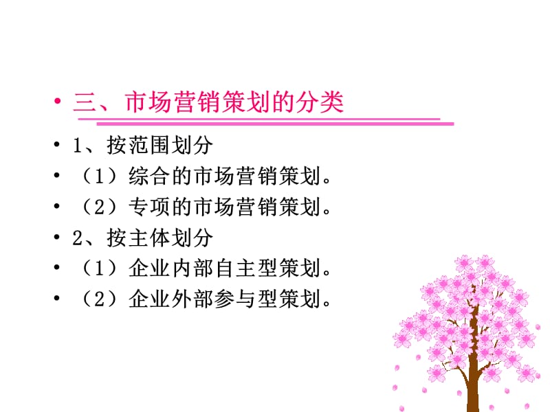 市場(chǎng)營(yíng)銷策劃 構(gòu)建品牌價(jià)值與驅(qū)動(dòng)業(yè)務(wù)增長(zhǎng)的核心框架